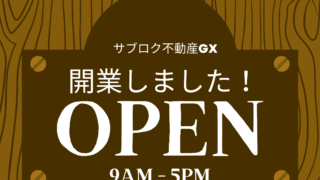 宅建免許証、取得しました。開業です！